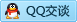 QQ在线咨询25463766
